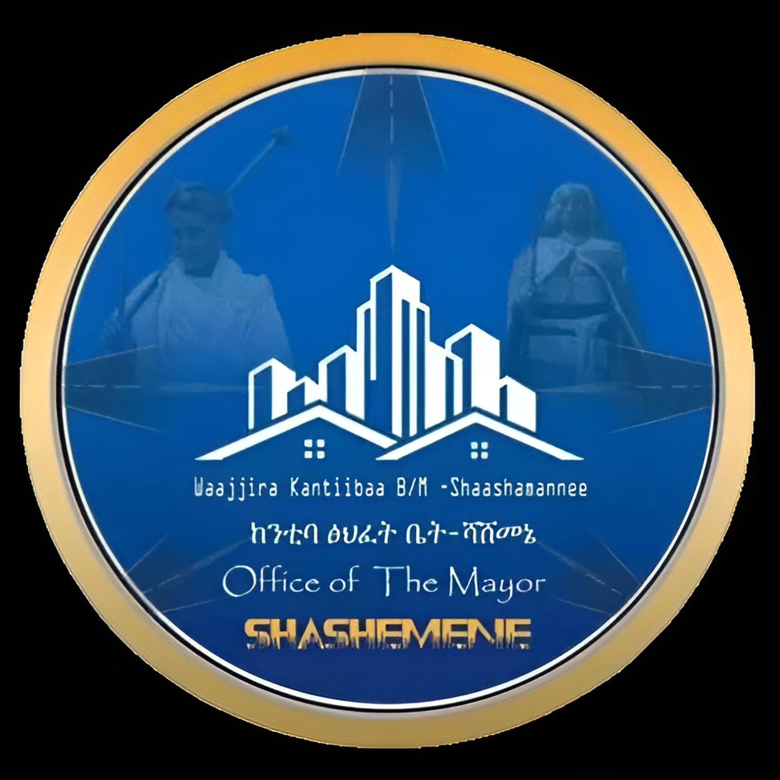 Shashemene City Seal